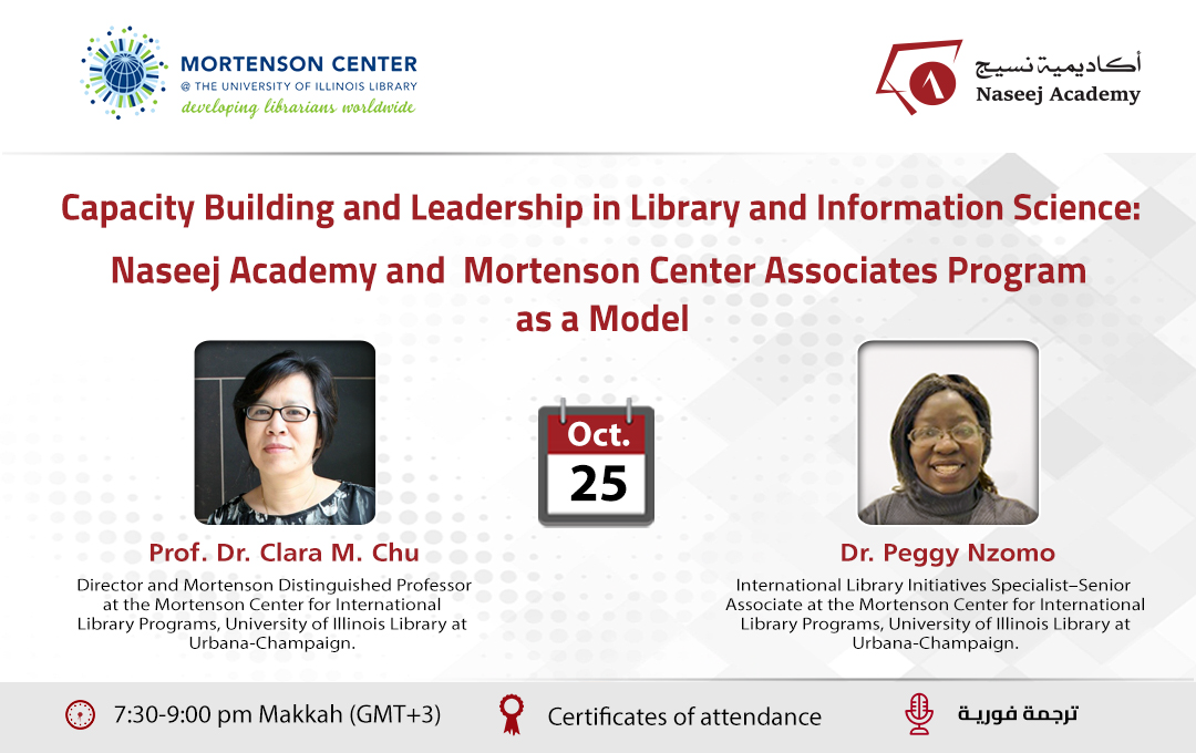 "Capacity Building and Leadership in Library and Information Science: The Naseej Academy and Mortenson Center Associates Program as a Model" Webinar