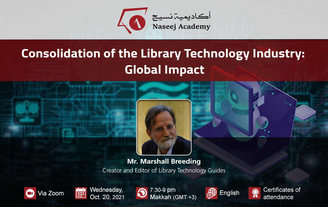 ندوة عبر الإنترنت بعنوان: "توحيد صناعة تقنيات المكتبات: التأثير العالمي"