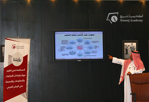 Naseej-Academy_W1_2016_ph03.jpg