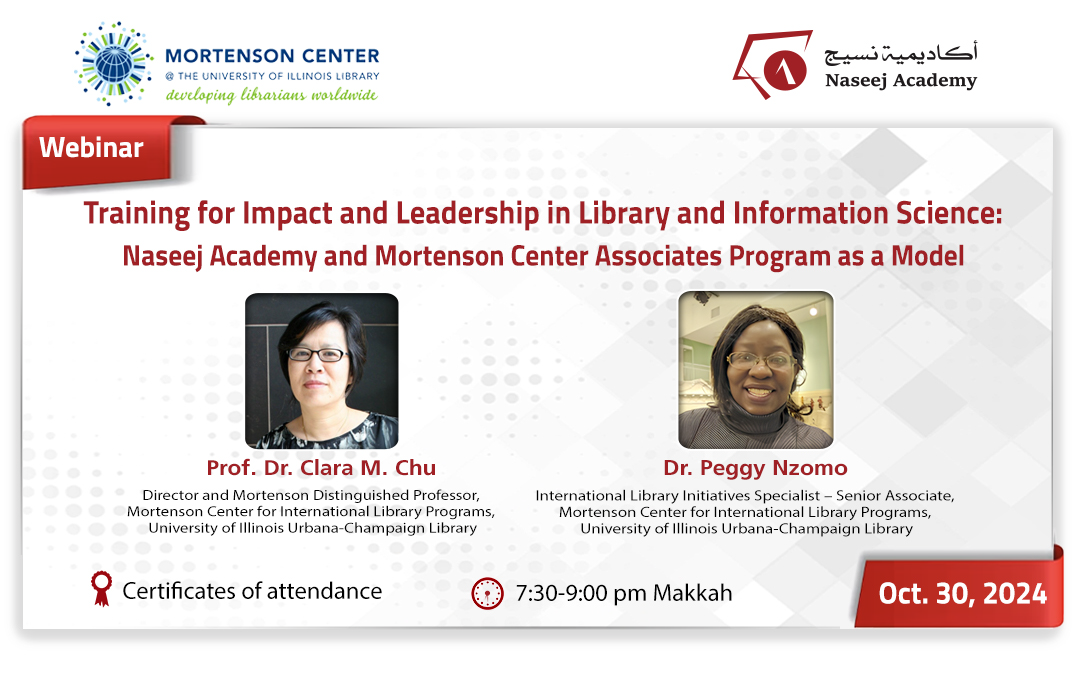 "Training for Impact and Leadership in Library and Information Science: Naseej Academy and Mortenson Center Associates Program as a Model" Webinar