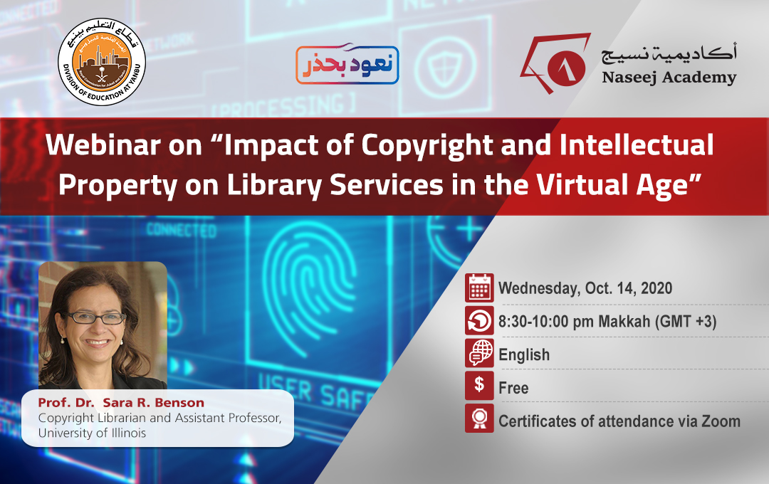ندوة عبر الإنترنت بعنوان "تأثير حق التأليف والنشر والملكية الفكرية على خدمات المكتبات في العصر الافتراضي"