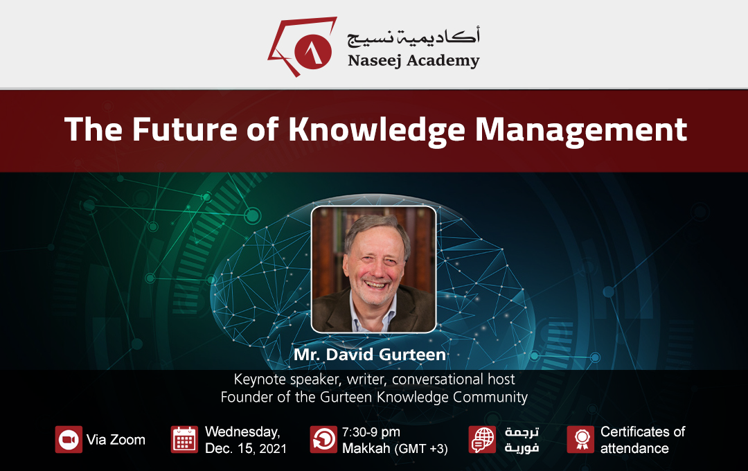 "The Future of Knowledge Management" Webinar
